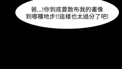 Page 121 of 中文韩漫 Thrill girl Ch.01-08