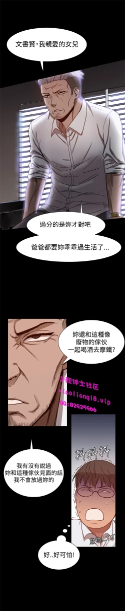 Page 122 of 中文韩漫 Thrill girl Ch.01-08