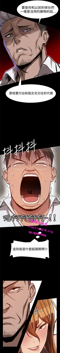 Page 130 of 中文韩漫 Thrill girl Ch.01-08