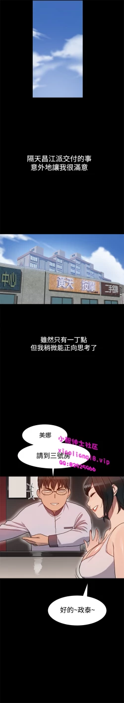 Page 132 of 中文韩漫 Thrill girl Ch.01-08