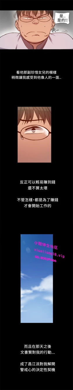 Page 136 of 中文韩漫 Thrill girl Ch.01-08