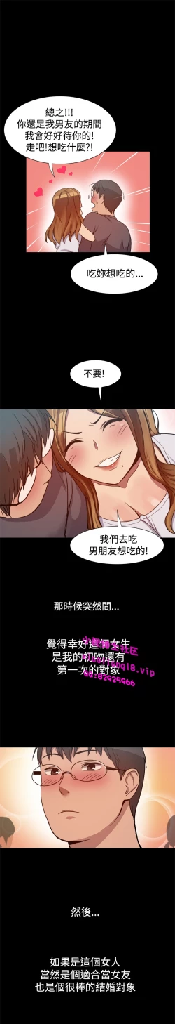 Page 139 of 中文韩漫 Thrill girl Ch.01-08