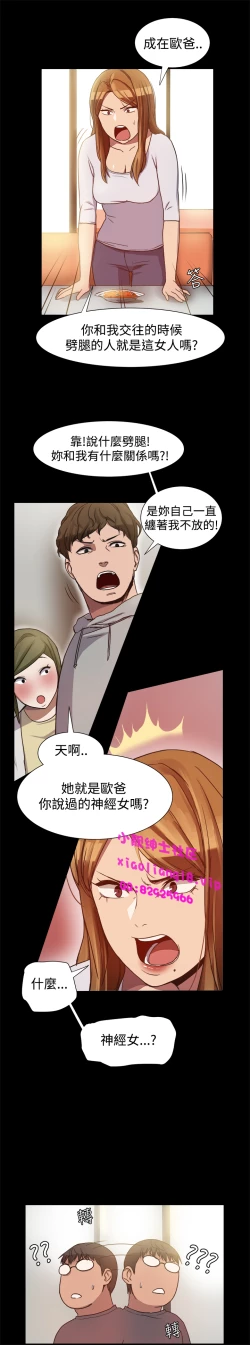 Page 144 of 中文韩漫 Thrill girl Ch.01-08