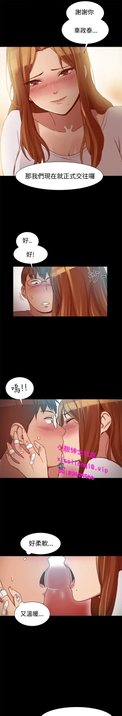 Page 165 of 中文韩漫 Thrill girl Ch.01-08