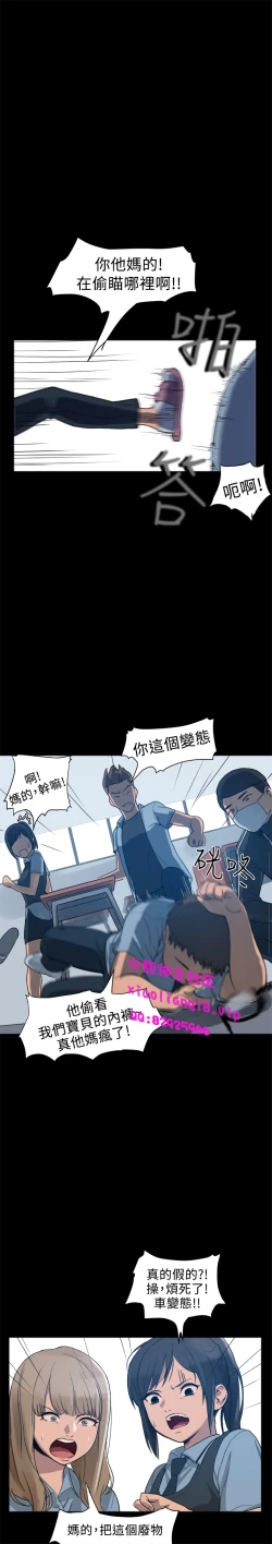 Page 17 of 中文韩漫 Thrill girl Ch.01-08