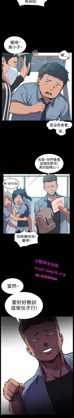 Page 18 of 中文韩漫 Thrill girl Ch.01-08