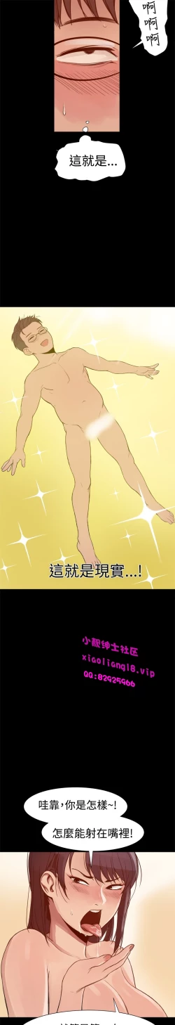 Page 59 of 中文韩漫 Thrill girl Ch.01-08