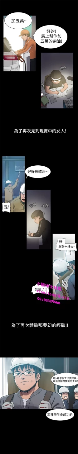 Page 67 of 中文韩漫 Thrill girl Ch.01-08