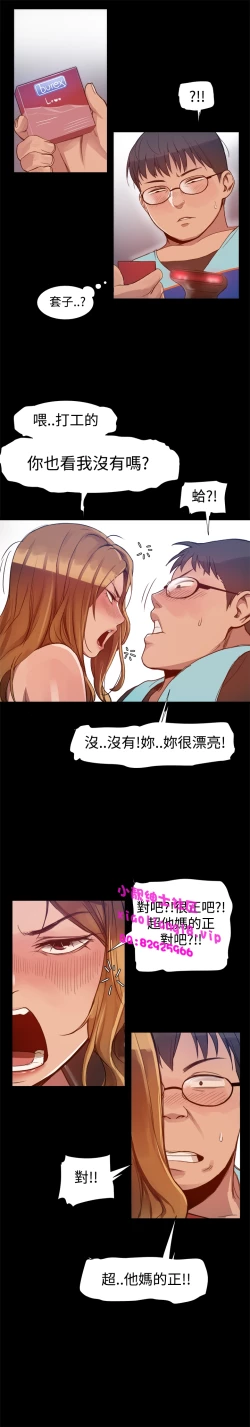 Page 73 of 中文韩漫 Thrill girl Ch.01-08