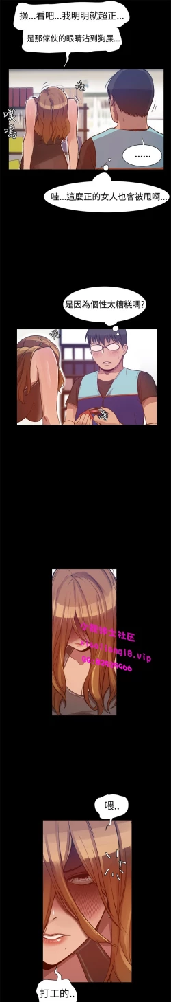 Page 74 of 中文韩漫 Thrill girl Ch.01-08