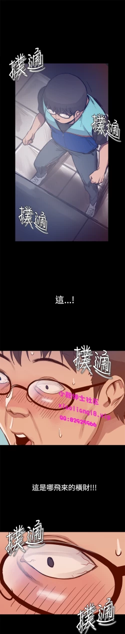 Page 79 of 中文韩漫 Thrill girl Ch.01-08