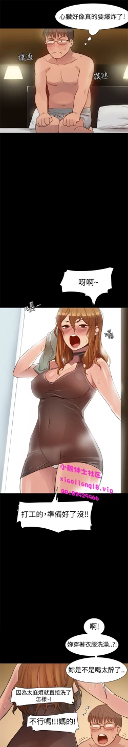 Page 82 of 中文韩漫 Thrill girl Ch.01-08