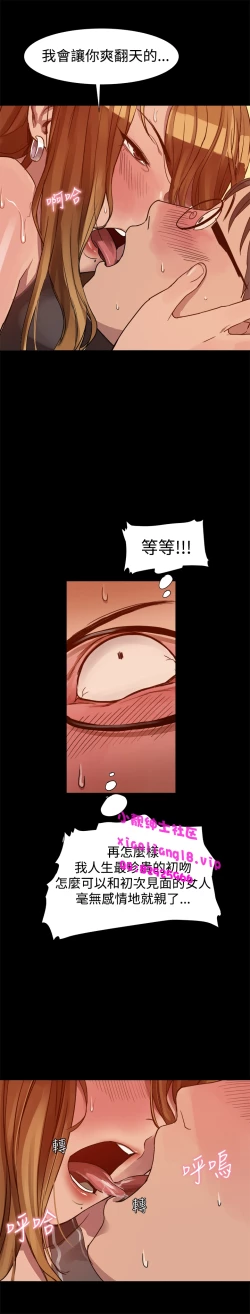 Page 85 of 中文韩漫 Thrill girl Ch.01-08