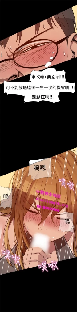 Page 95 of 中文韩漫 Thrill girl Ch.01-08