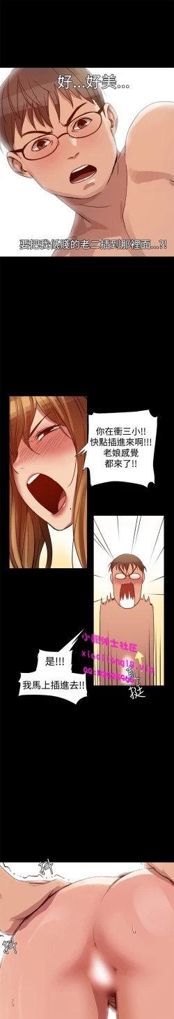 Page 99 of 中文韩漫 Thrill girl Ch.01-08