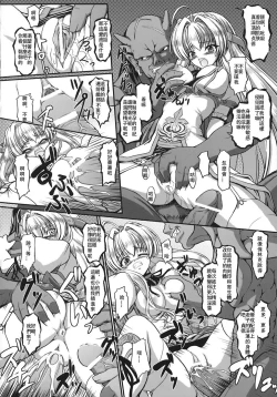 Page 4 of Youki Seitan | Demon Princess Birth