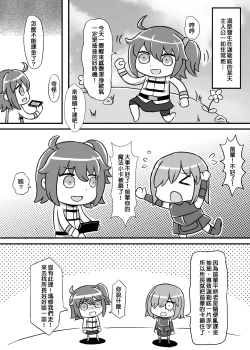 Page 4 of Fate Grand Oh・Shit!