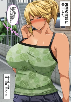 Page 1 of 子持ち若人妻に関する問題