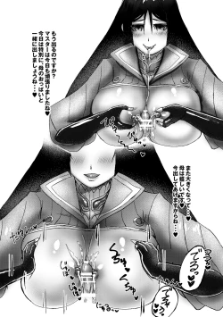 Page 6 of 頼光ママにおっぱいをもらう本