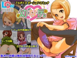 Page 1 of Ito na Shiri