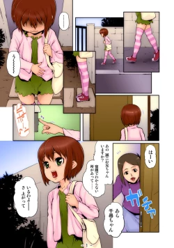 Page 4 of Ito na Shiri