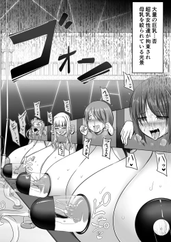 Page 4 of Milk Capture