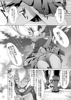 Page 8 of Yamato Shisu 8