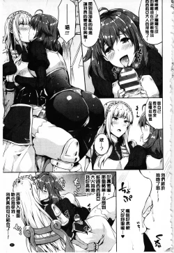 Page 110 of Zetsubou no Tenshi-sama | 絕望的天使