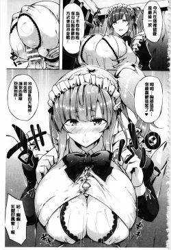 Page 54 of Zetsubou no Tenshi-sama | 絕望的天使