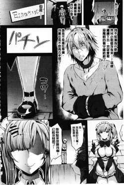 Page 61 of Zetsubou no Tenshi-sama | 絕望的天使