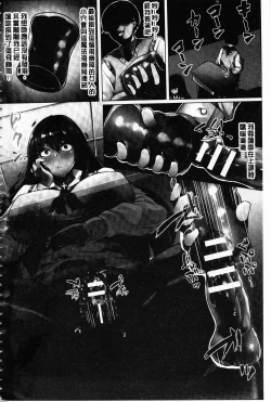 Page 6 of Zetsubou no Tenshi-sama | 絕望的天使