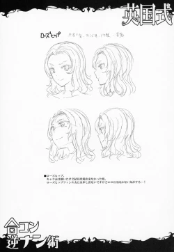 Page 28 of Eikokushiki Goukon Gyakunan Jutsu + Omake Postcard