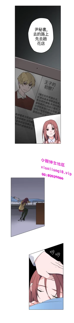 Page 107 of 中文韩漫 灰姑娘的哥哥們 Ch.01-10