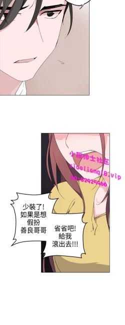 Page 121 of 中文韩漫 灰姑娘的哥哥們 Ch.01-10