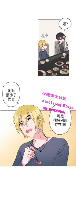 Page 172 of 中文韩漫 灰姑娘的哥哥們 Ch.01-10