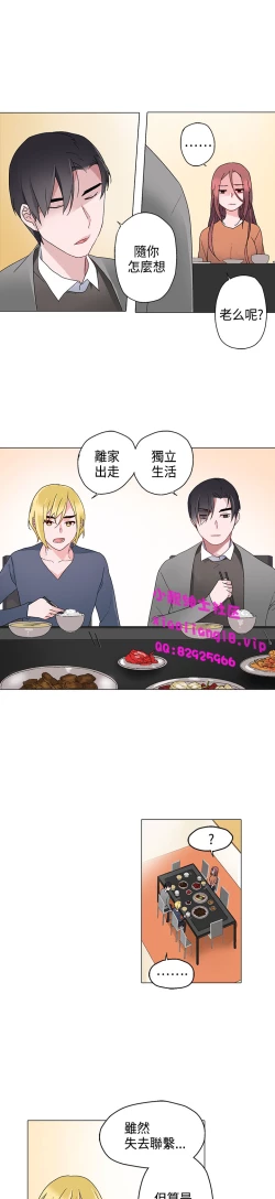 Page 175 of 中文韩漫 灰姑娘的哥哥們 Ch.01-10