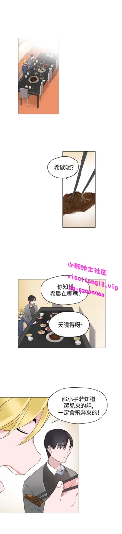 Page 198 of 中文韩漫 灰姑娘的哥哥們 Ch.01-10