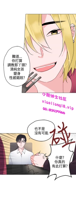 Page 224 of 中文韩漫 灰姑娘的哥哥們 Ch.01-10