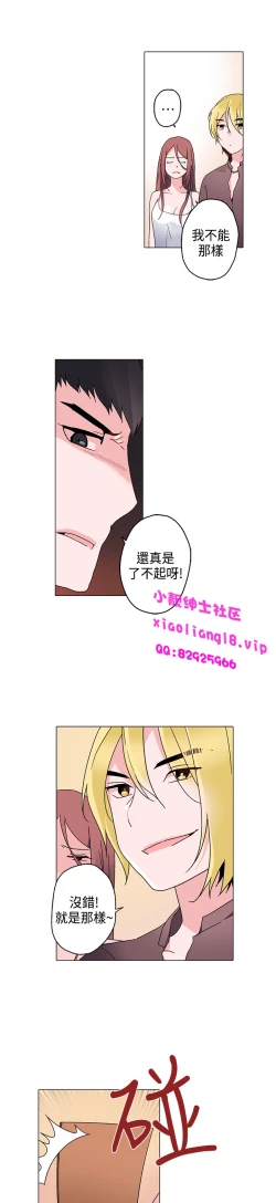 Page 253 of 中文韩漫 灰姑娘的哥哥們 Ch.01-10