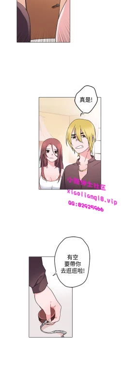 Page 254 of 中文韩漫 灰姑娘的哥哥們 Ch.01-10