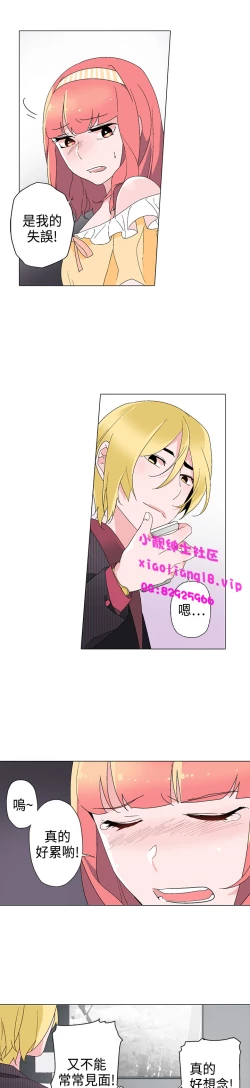 Page 261 of 中文韩漫 灰姑娘的哥哥們 Ch.01-10