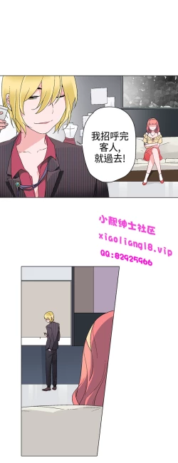 Page 276 of 中文韩漫 灰姑娘的哥哥們 Ch.01-10