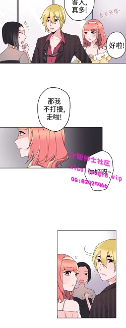 Page 278 of 中文韩漫 灰姑娘的哥哥們 Ch.01-10
