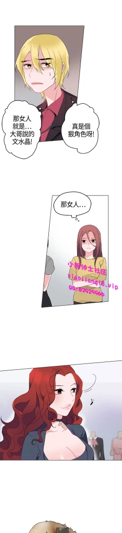 Page 279 of 中文韩漫 灰姑娘的哥哥們 Ch.01-10