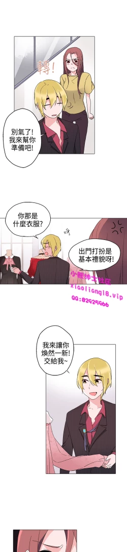 Page 287 of 中文韩漫 灰姑娘的哥哥們 Ch.01-10