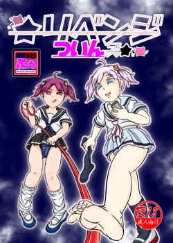 Page 1 of Revenge Twins