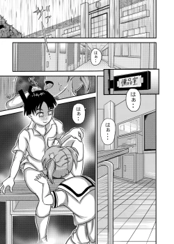 Page 2 of Revenge Twins