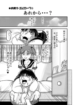 Page 34 of Revenge Twins