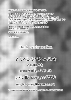 Page 37 of Revenge Twins