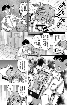 Page 4 of Revenge Twins